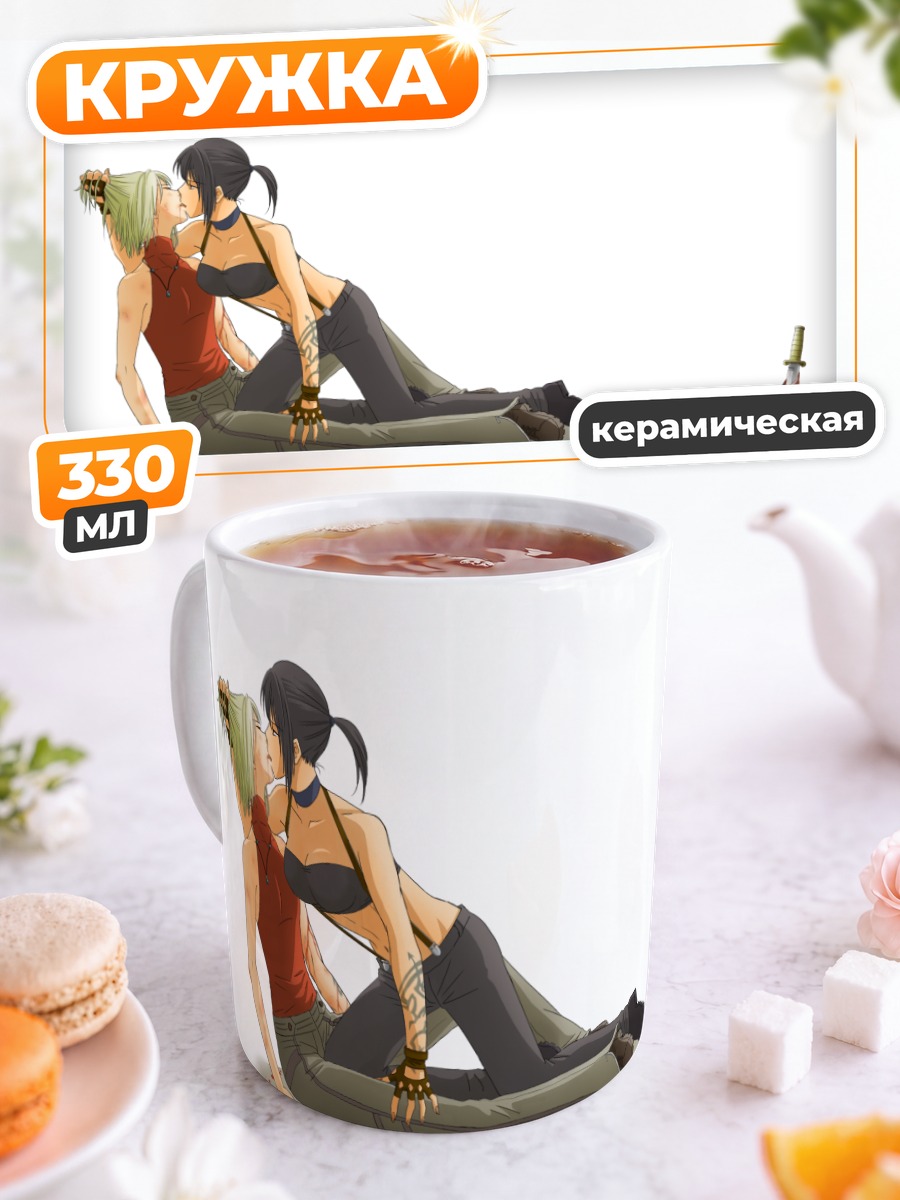 Кружка керамическая Канаан и Альфард