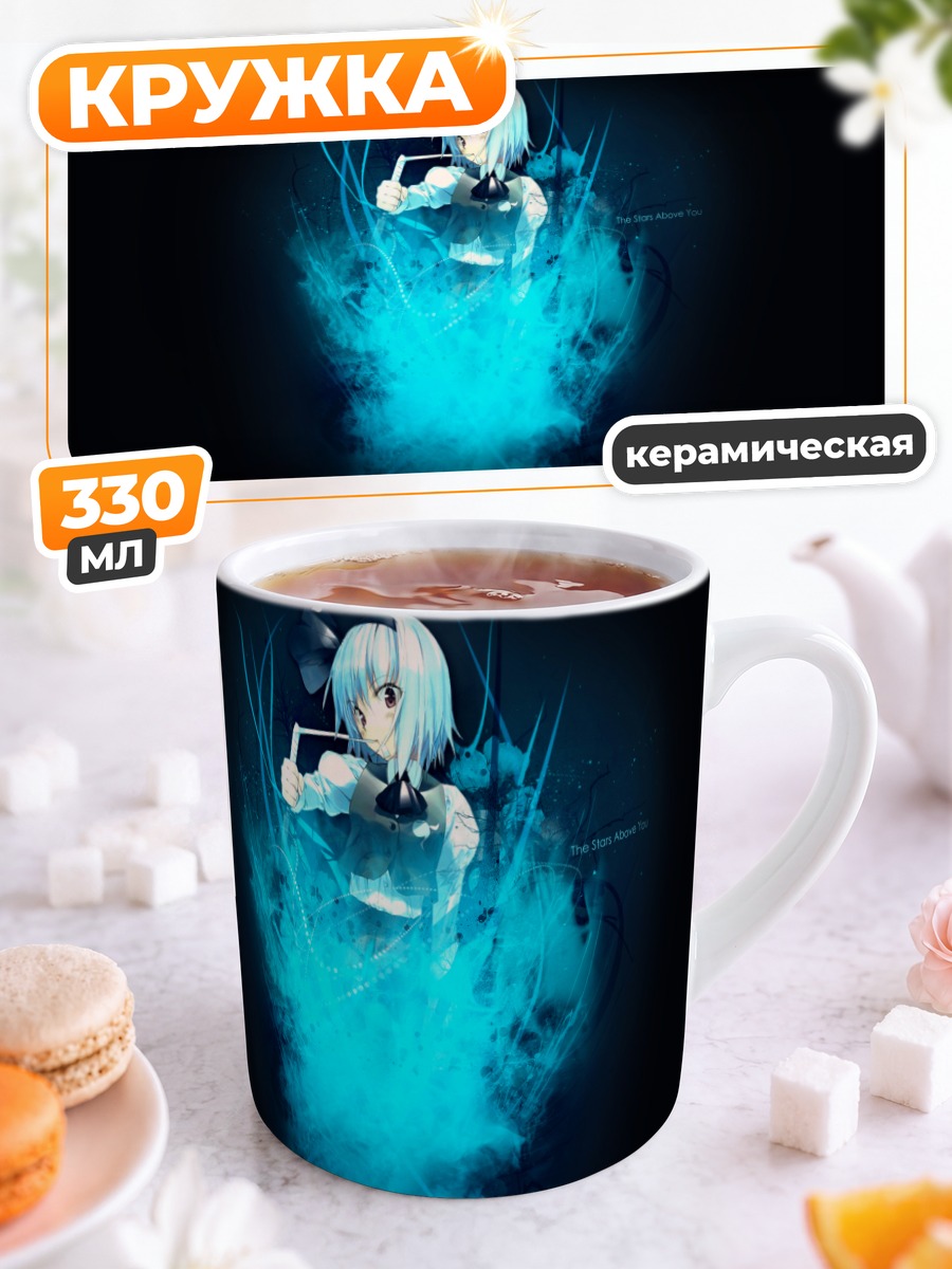 Кружка керамическая Ёму Конпаку в пламени