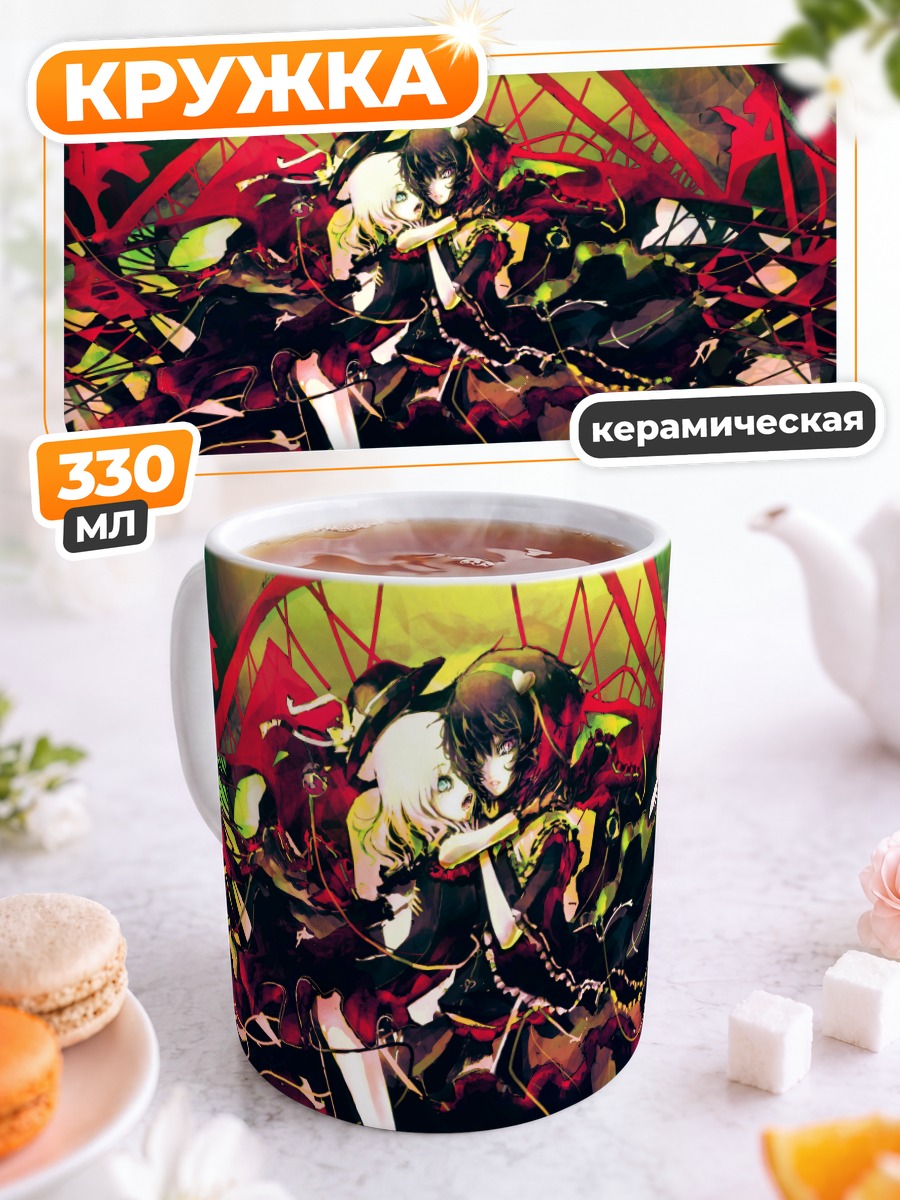 Кружка керамическая Коиши и Сатори Комейдзи