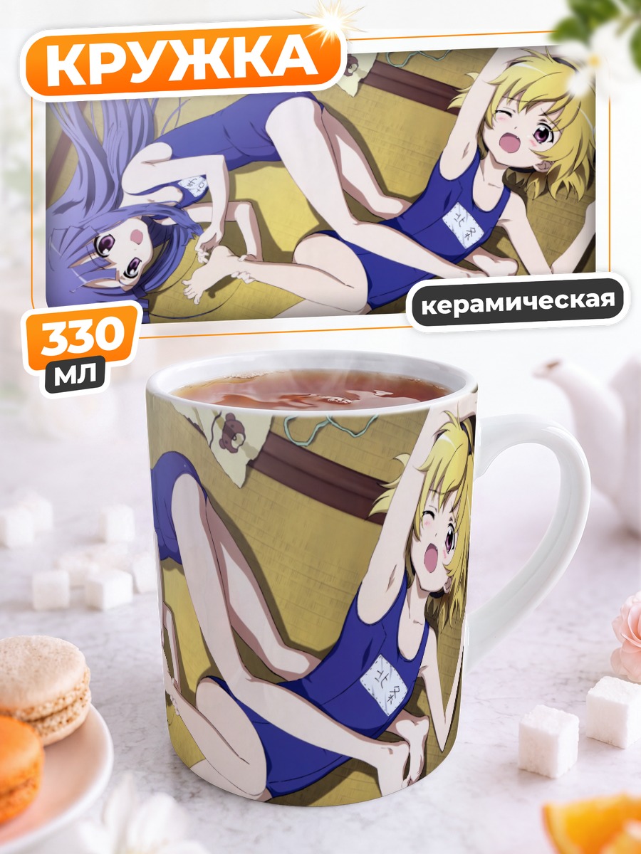 Кружка керамическая Рика Фурудэ и Сатоко