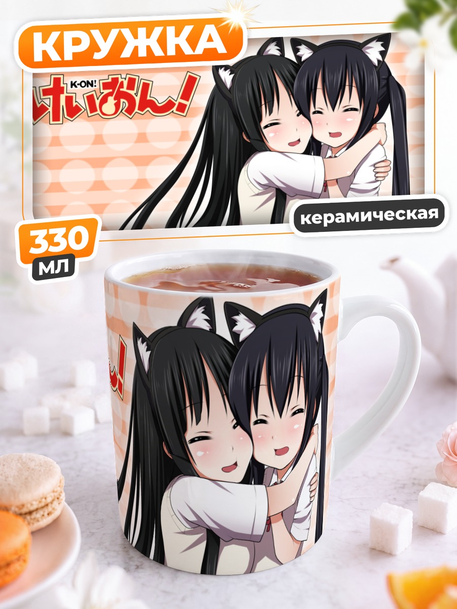 Кружка керамическая Мио Акияма и Азуса Накано