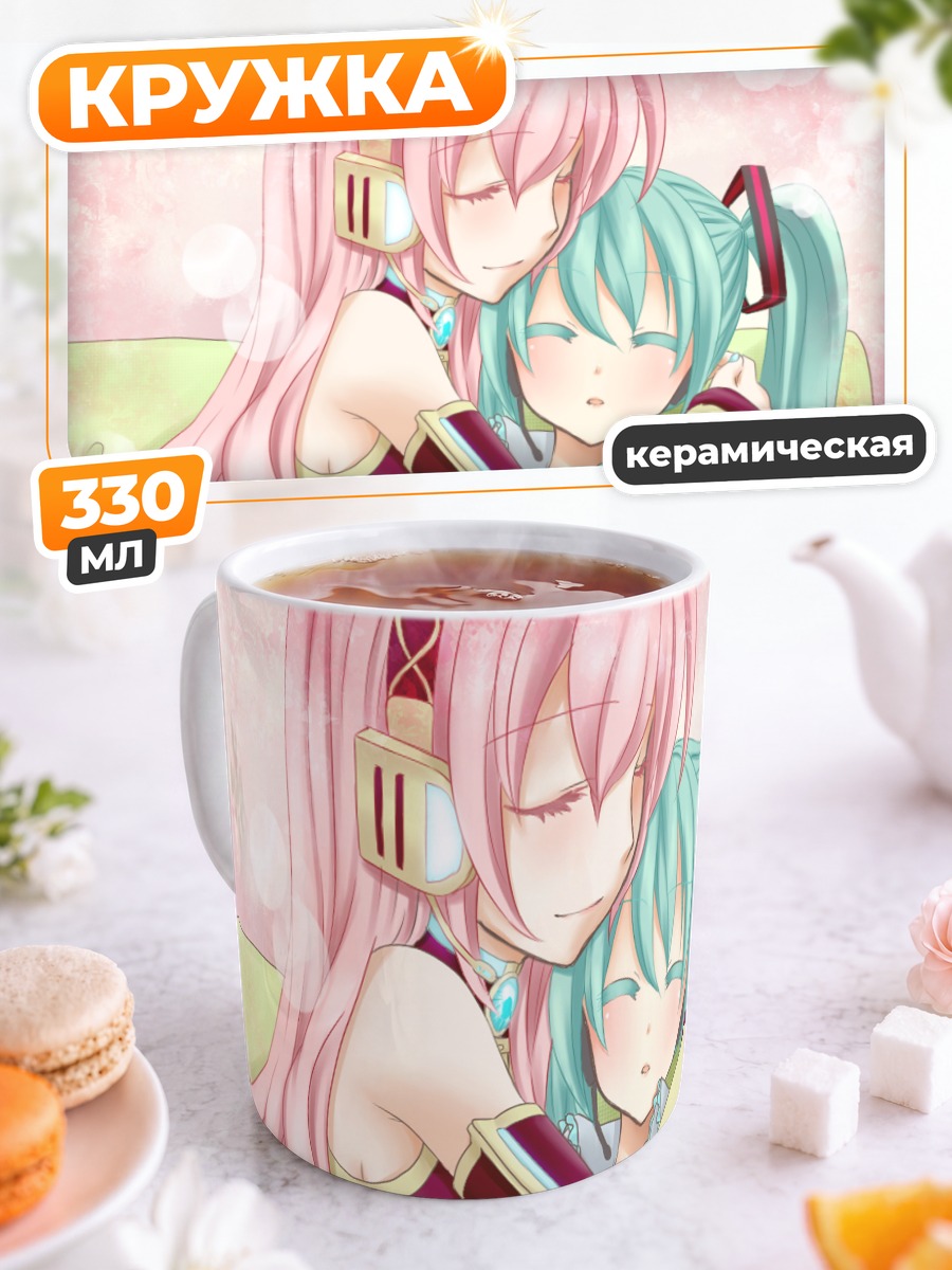 Кружка керамическая Мику Хацунэ и Лука