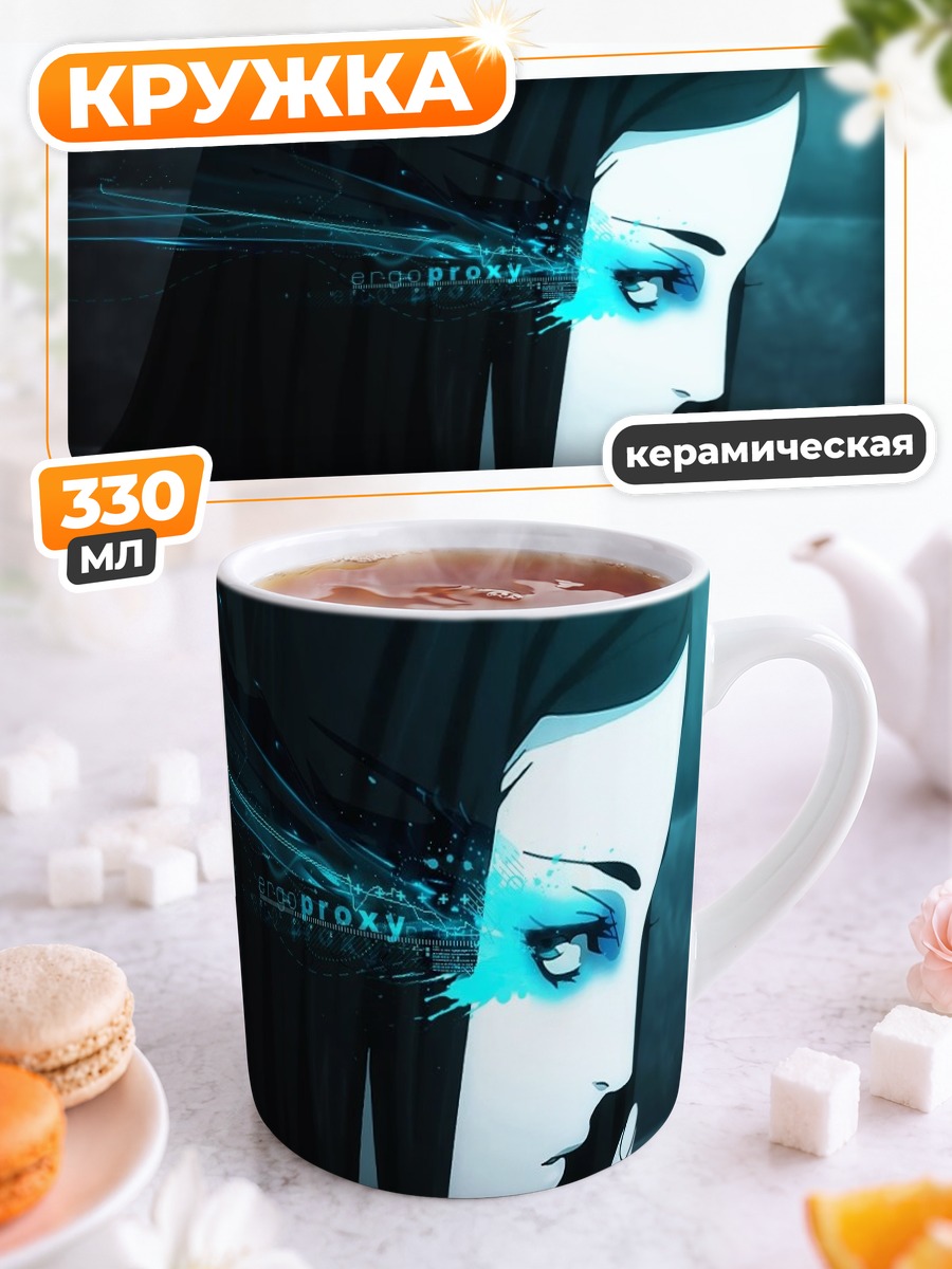 Кружка керамическая Рил Мейер в цифрах