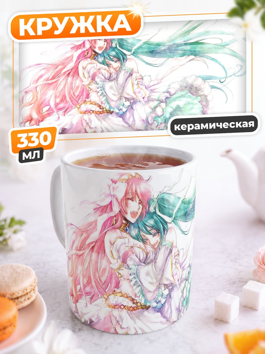 Кружка керамическая Мику Хацунэ и Лука