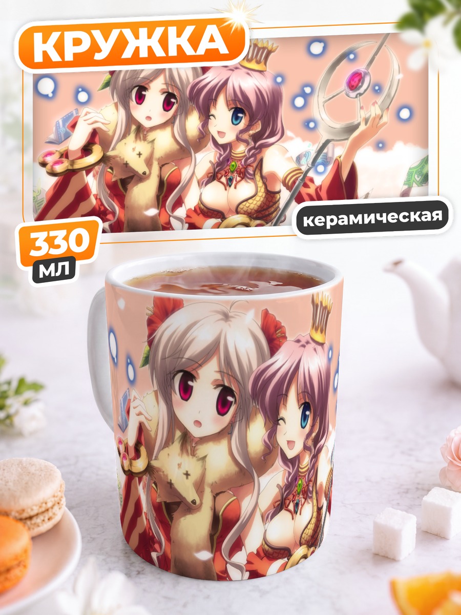 Кружка керамическая Профессор и Цыганка