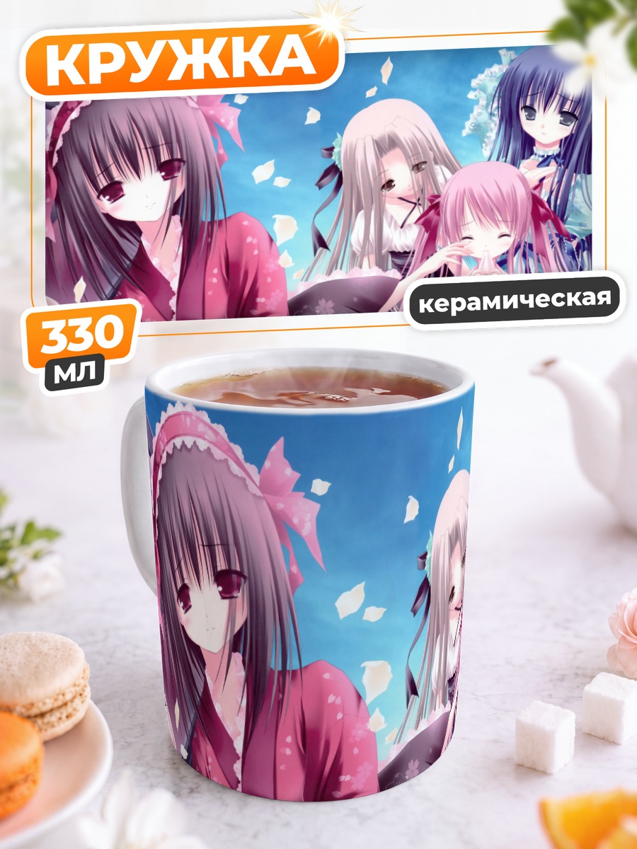 Кружка керамическая Куклы Duel Dolls