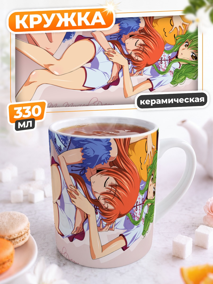 Кружка керамическая Сиси и Ширли