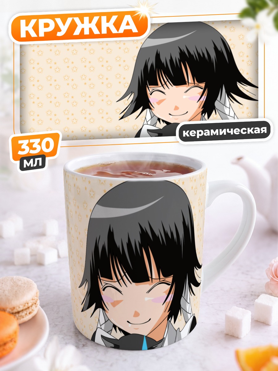 Кружка керамическая Йоруичи Шихоин с котенком