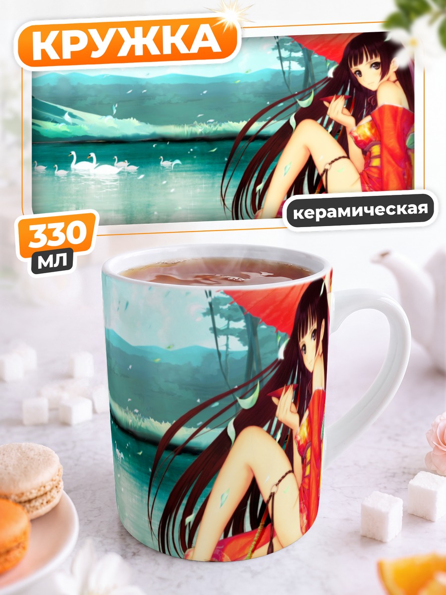 Кружка керамическая Девушка с зонтом