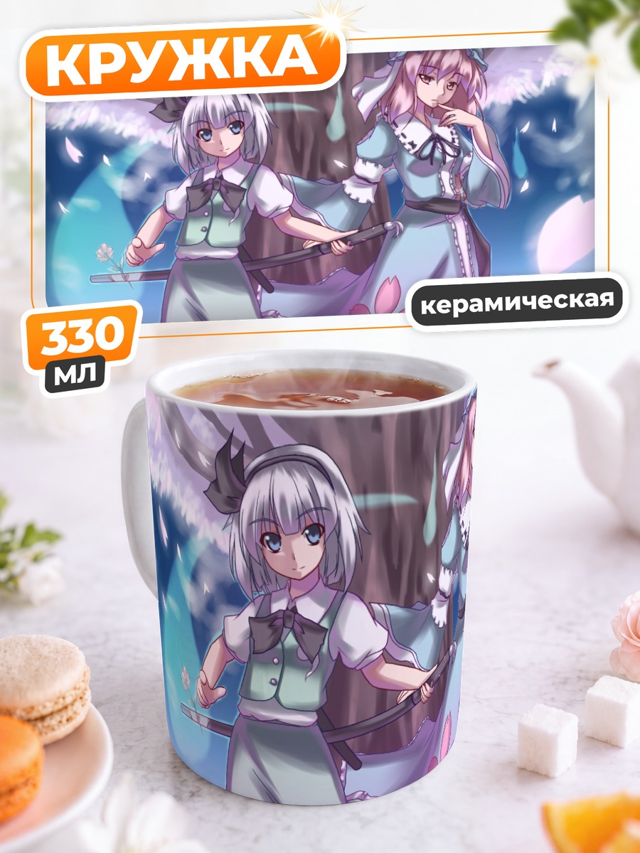 Кружка керамическая Ёму Конпаку и Ююко