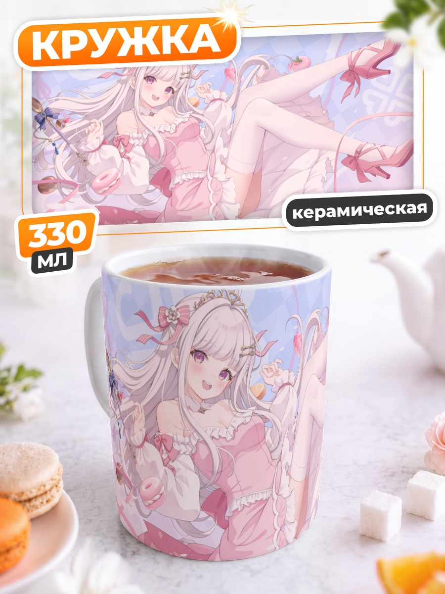 Кружка керамическая Амакуса Фран в розовом