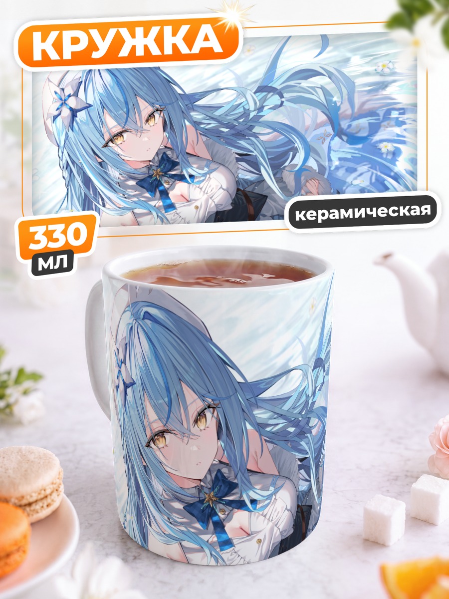 Кружка керамическая Юкихана Лами в снегах