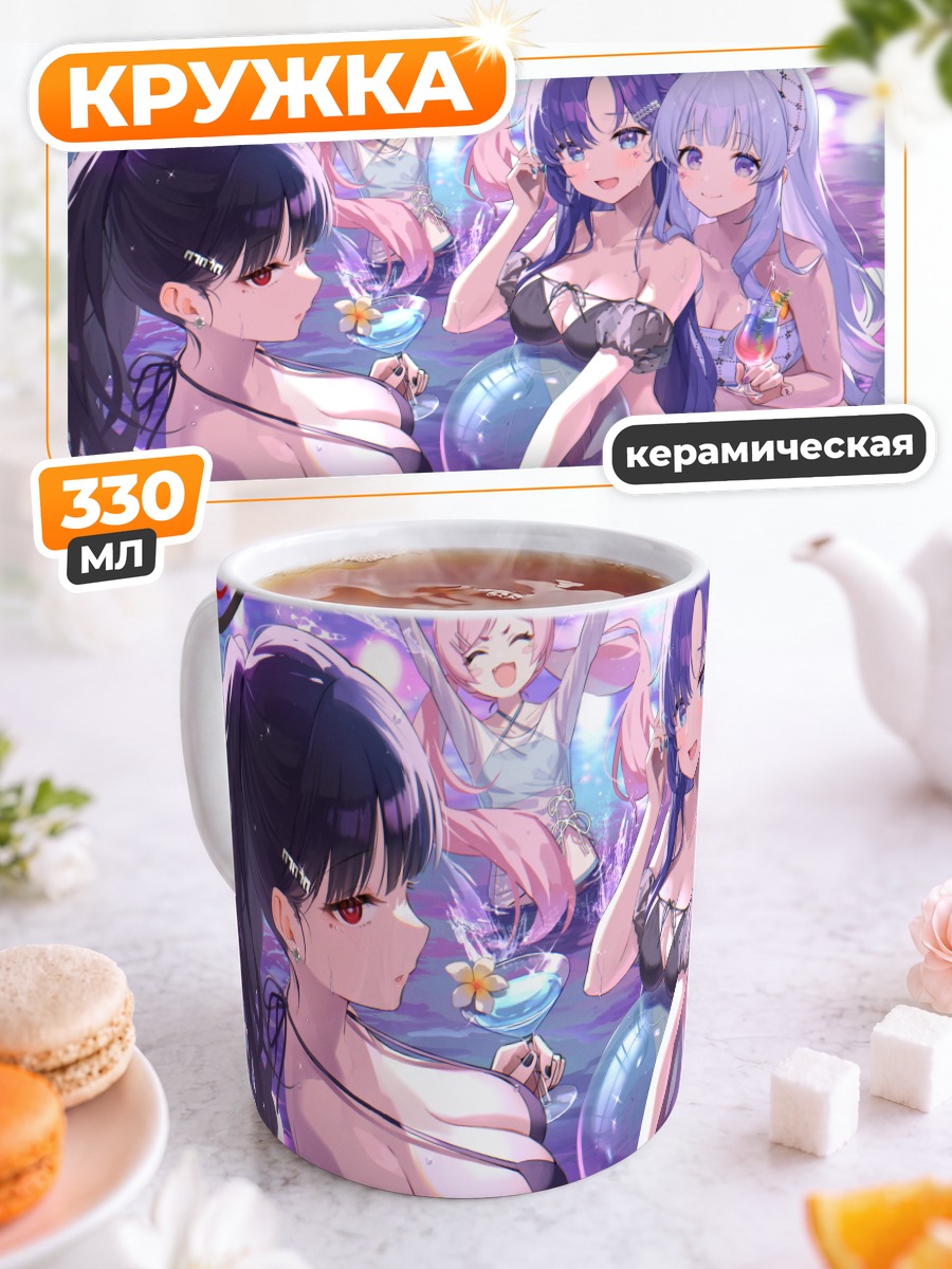 Кружка керамическая Юука Хаясе на отдыхе