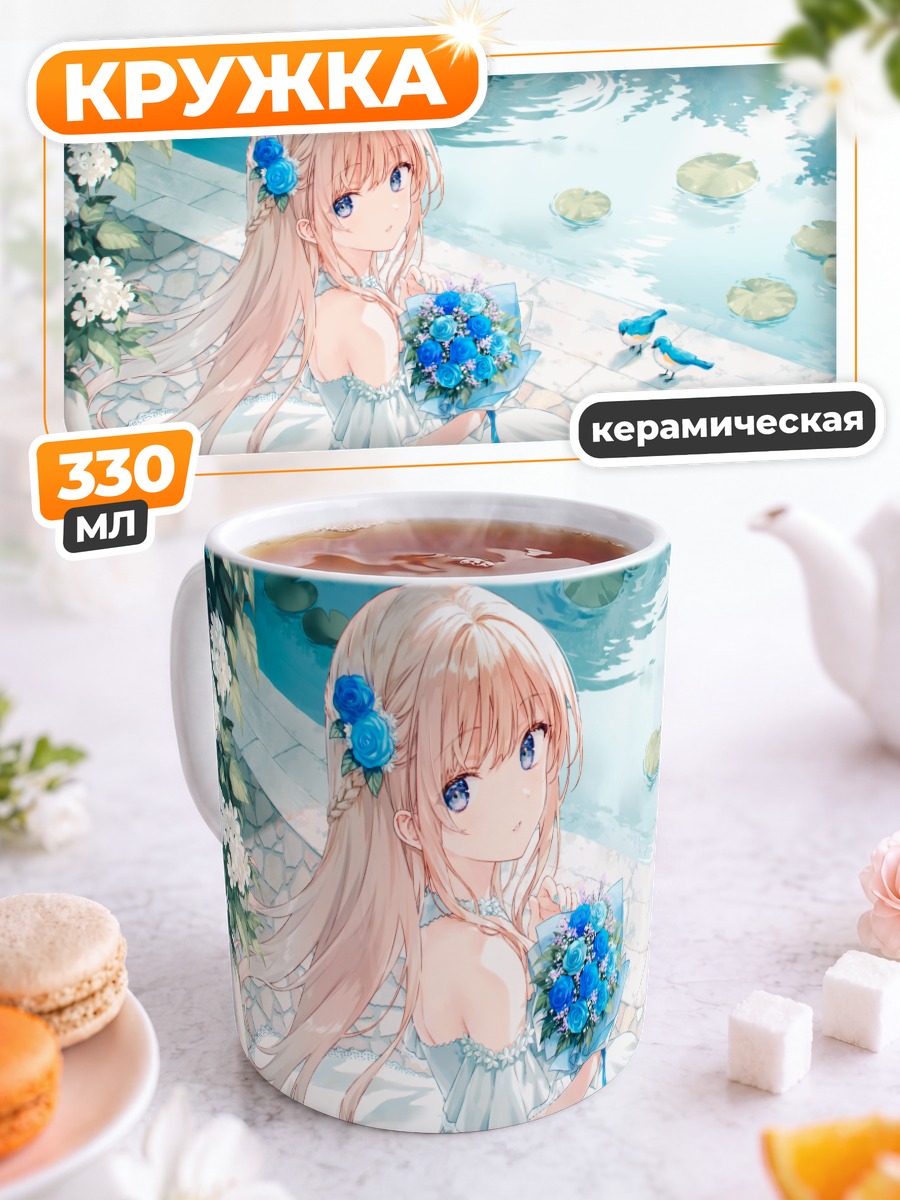Кружка керамическая Блондинка с цветами