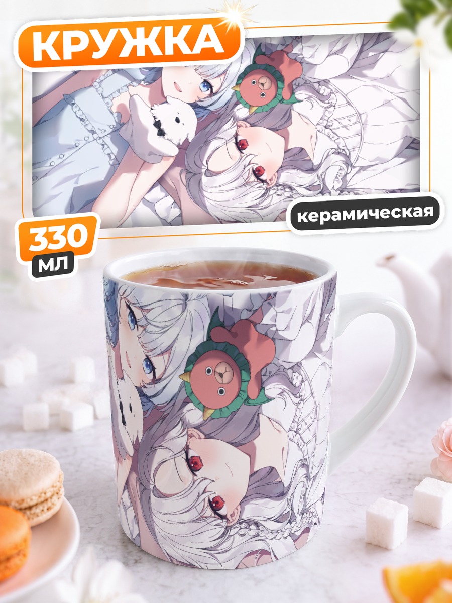 Кружка керамическая Куклы в пижамах