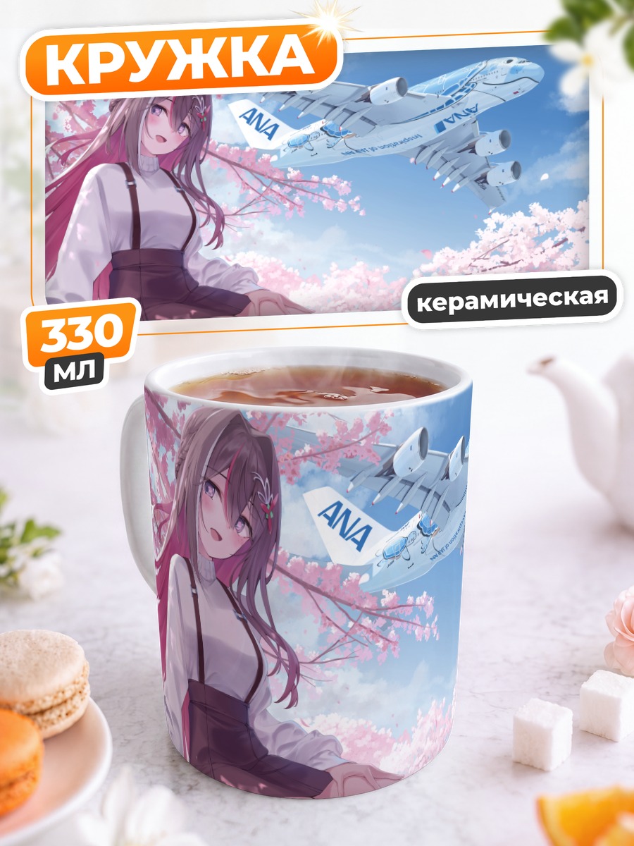 Кружка керамическая Азки под сакурой
