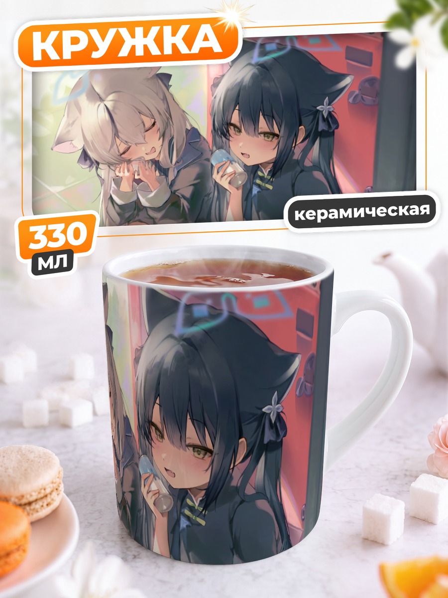 Кружка керамическая Кокона Сунохара и Шунь