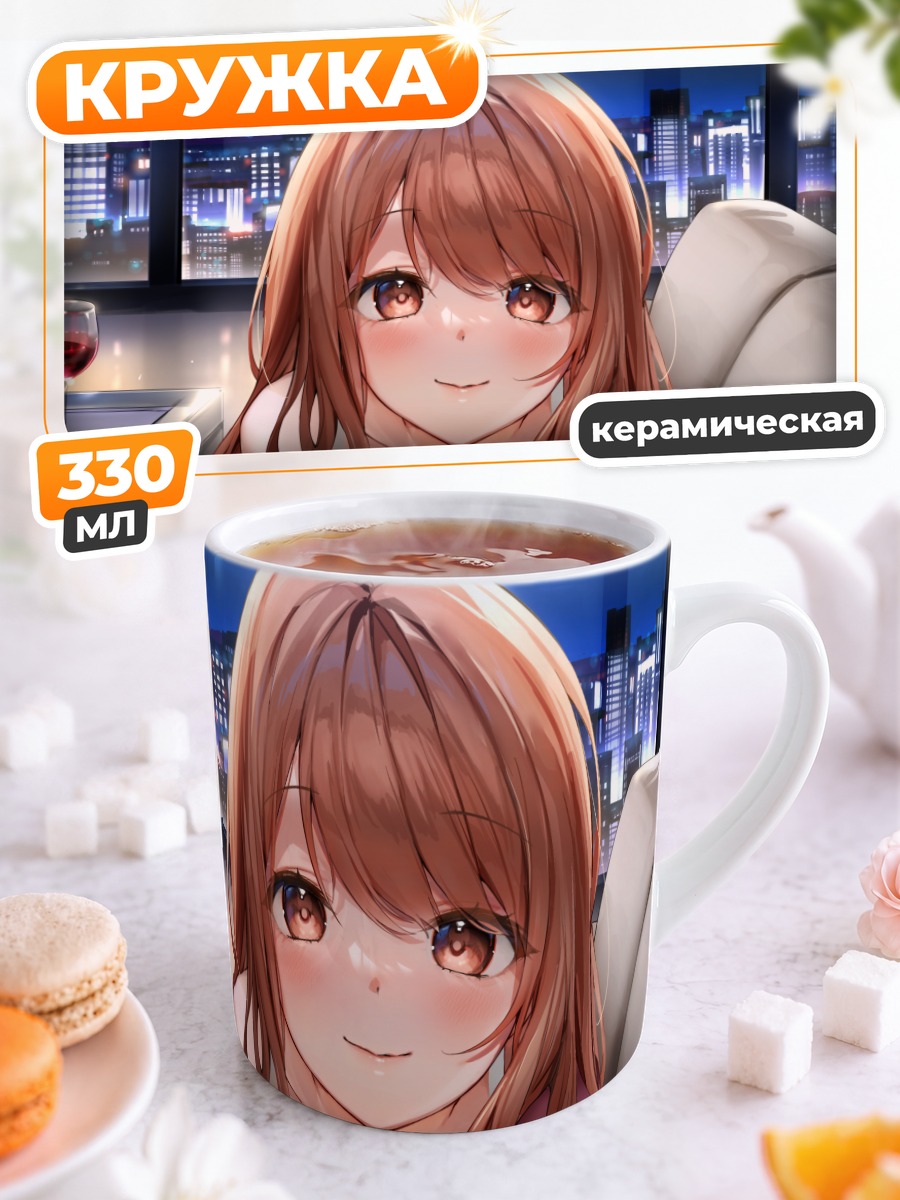 Кружка керамическая Ночной город и вино