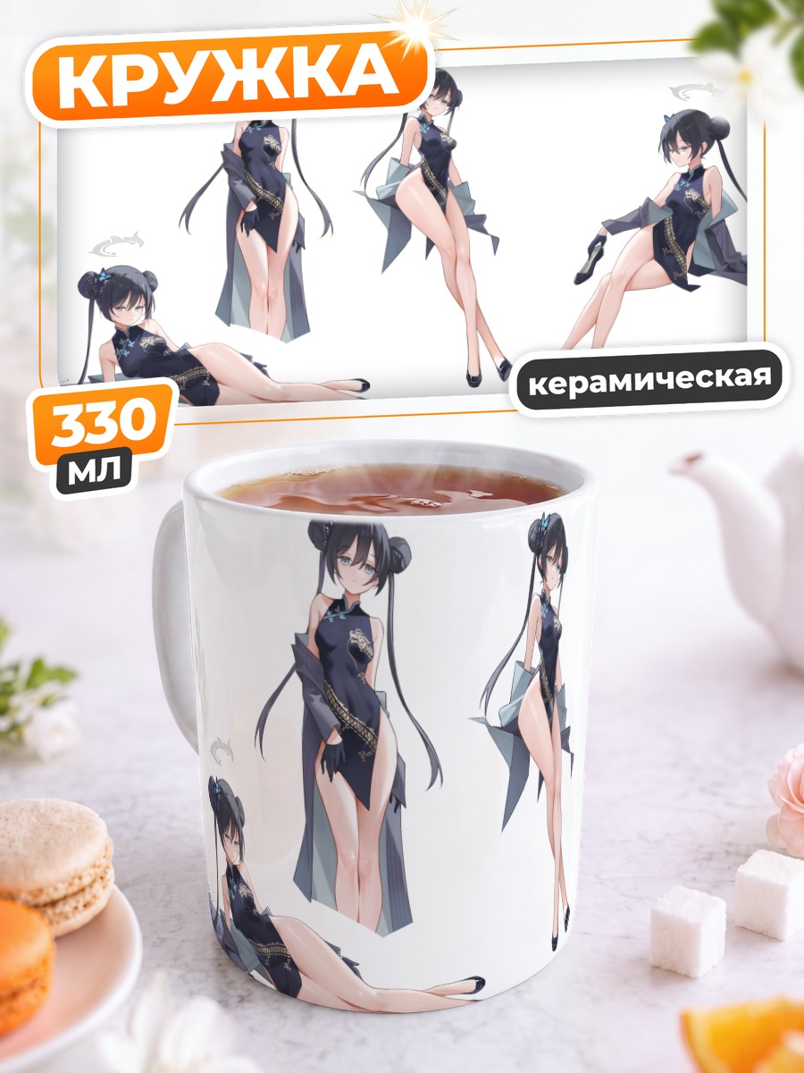 Кружка керамическая Кисаки Рюгэ в платье