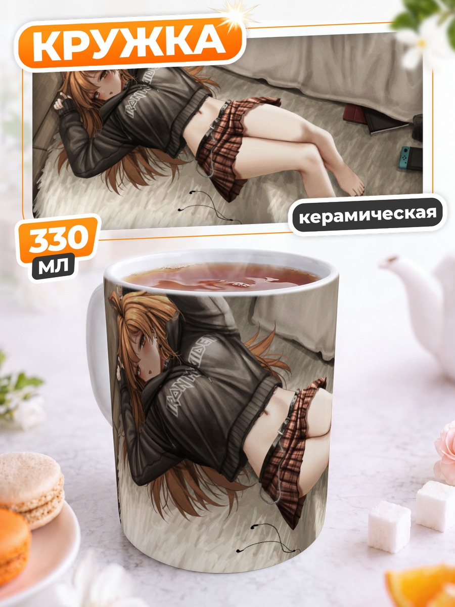 Кружка керамическая Геймерша на ковре