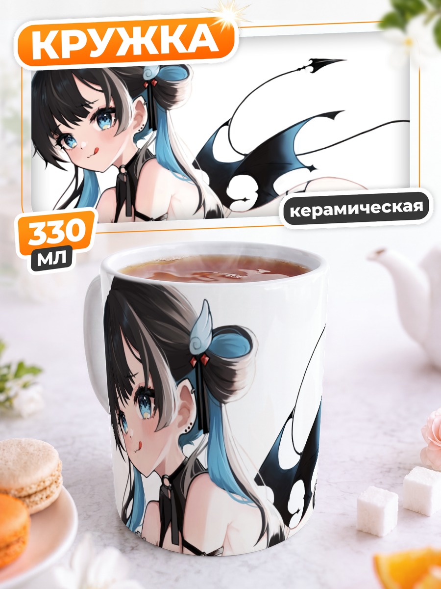 Кружка керамическая Демон с хвостом