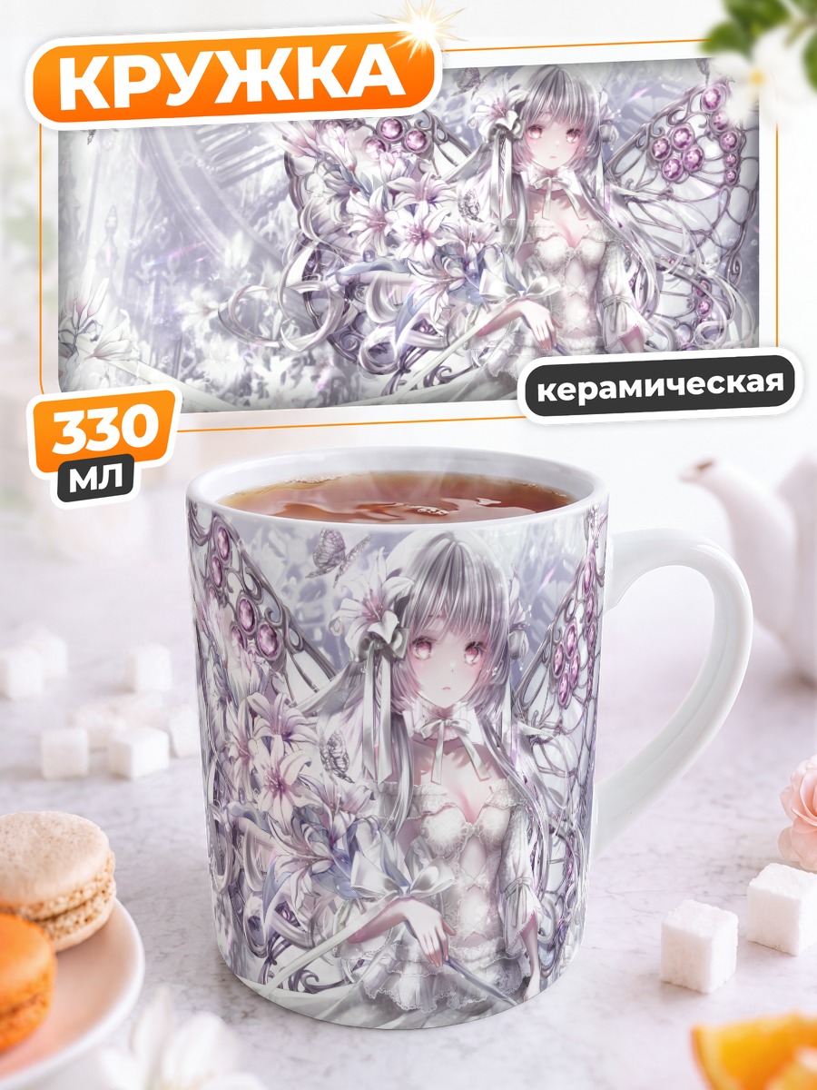 Кружка керамическая Девушка с крыльями