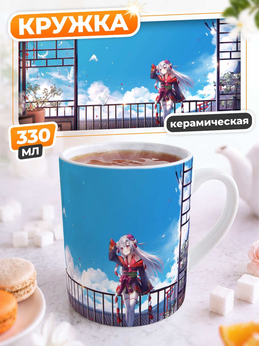 Кружка керамическая Накири Аямэ в саду