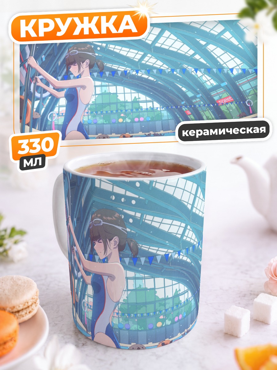 Кружка керамическая Девушка в бассейне