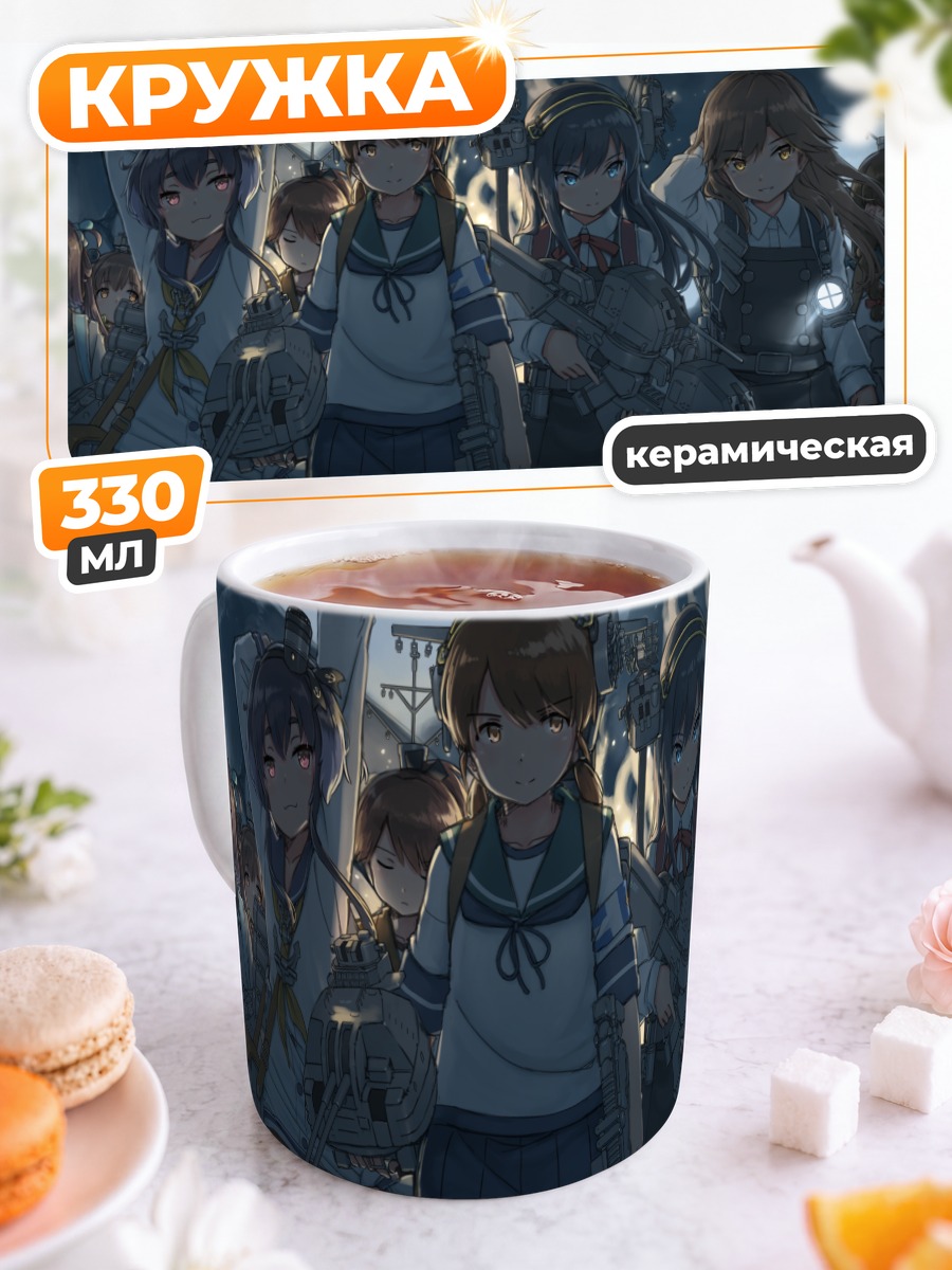 Кружка керамическая Девочки Канколле