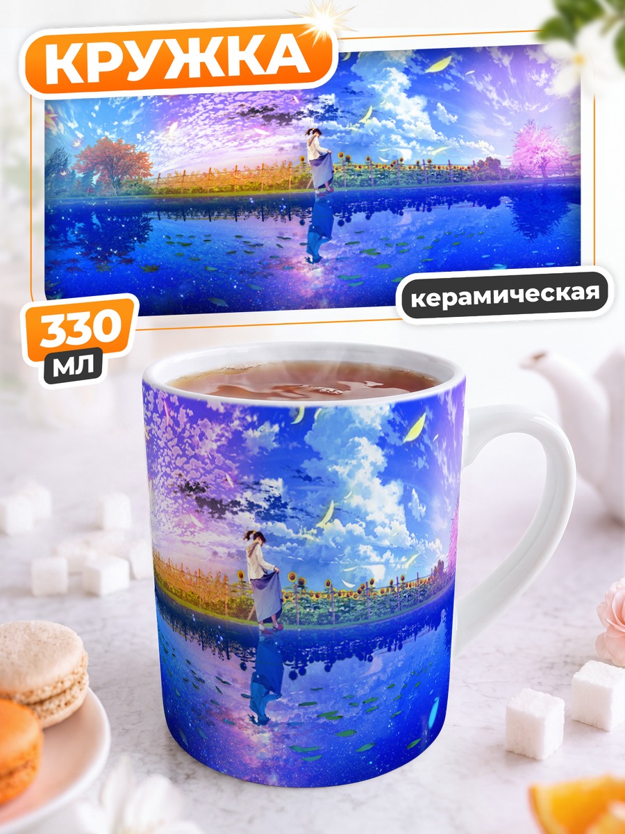 Кружка керамическая Ночь в цветущем саду