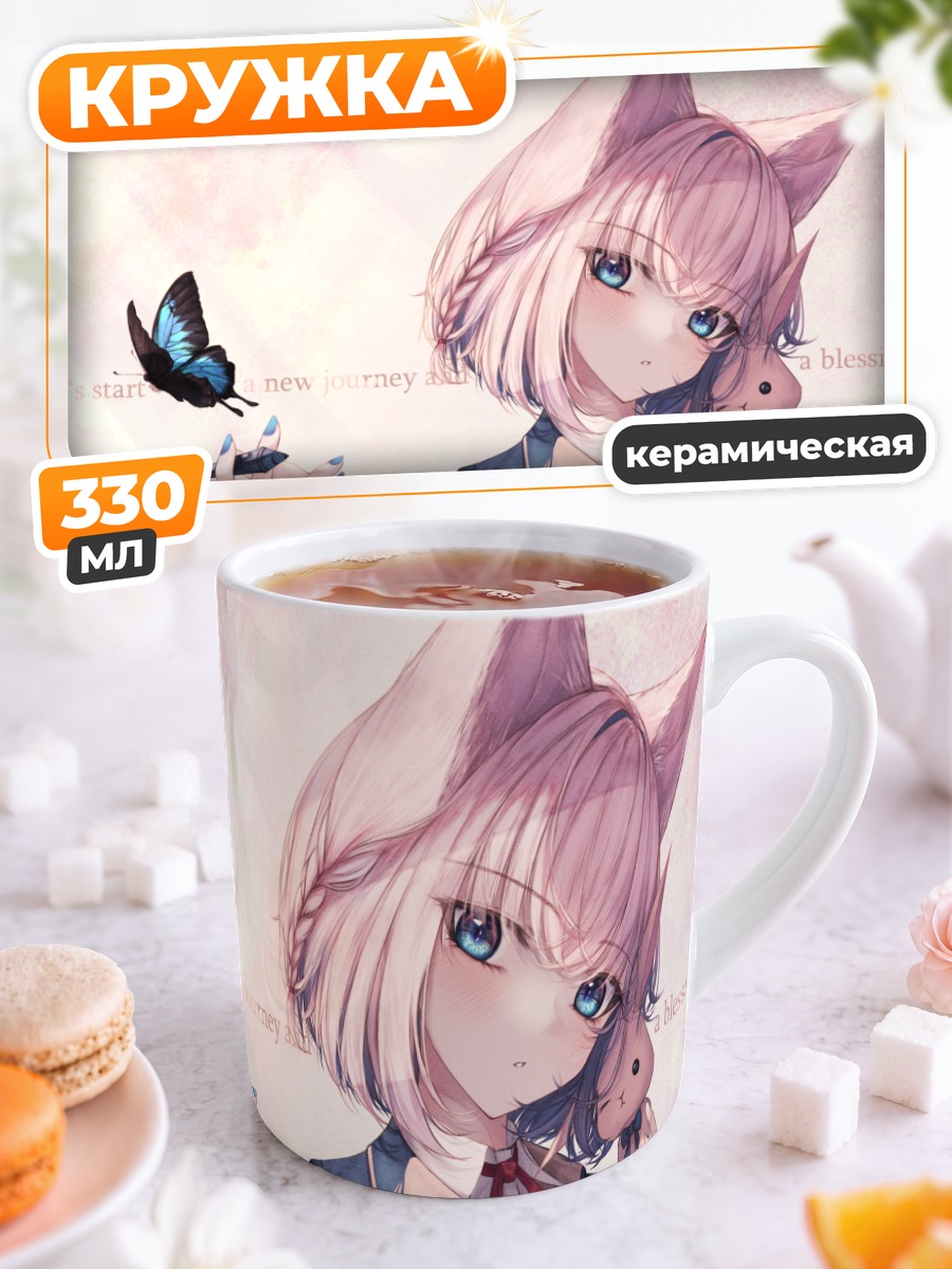 Кружка керамическая Розовая кицунэ с бабочкой