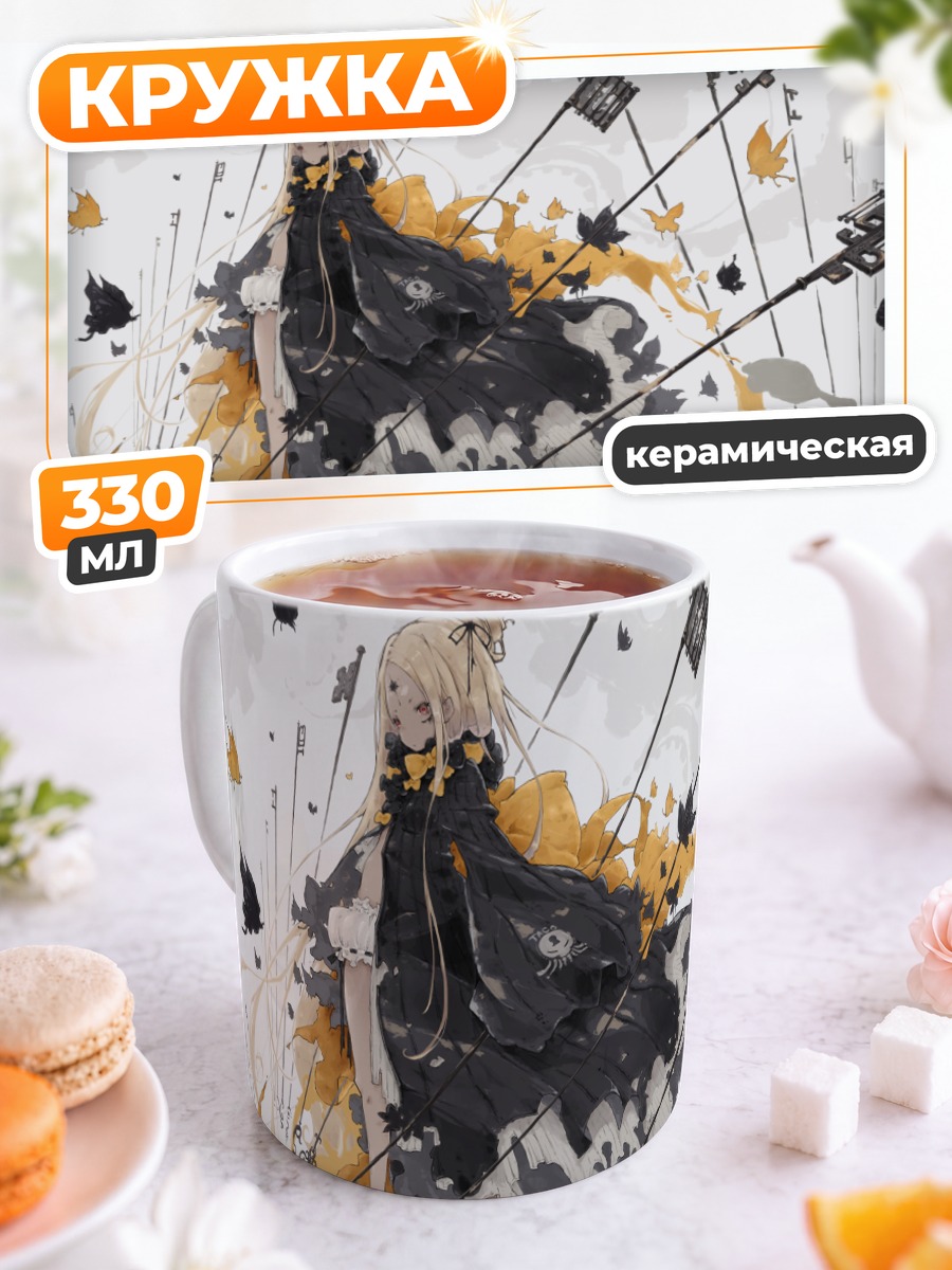 Кружка керамическая Абигейл Уильямс в тени