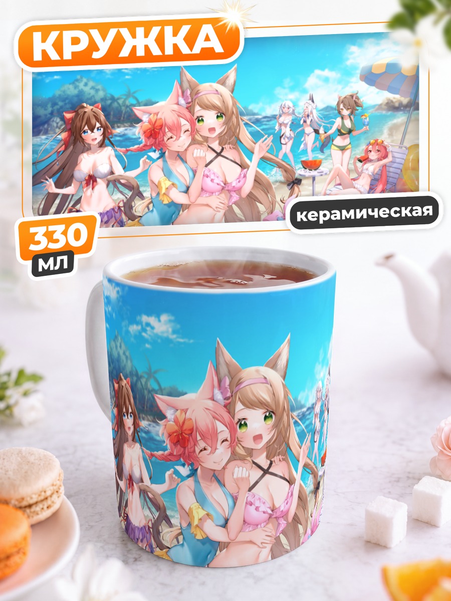 Кружка керамическая Эванте на пляже