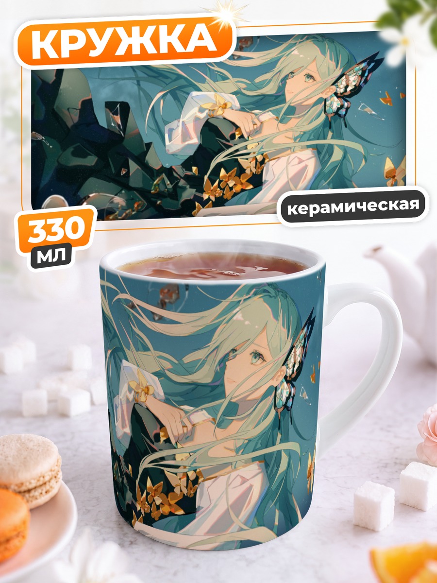 Кружка керамическая Цанцюн в бабочках