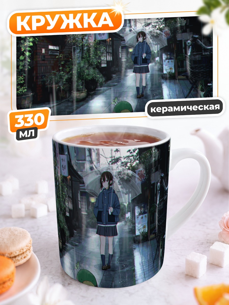 Кружка керамическая Дождь в переулке