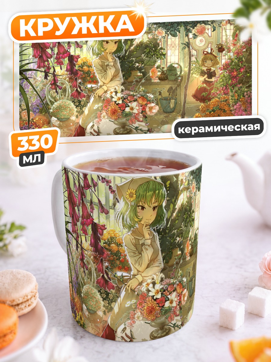 Кружка керамическая Юка Казами в саду