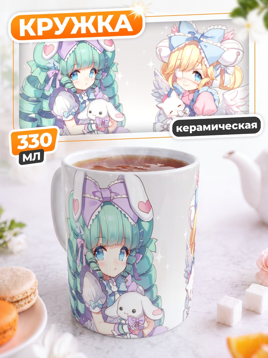 Кружка керамическая Мируку и Кьютесу