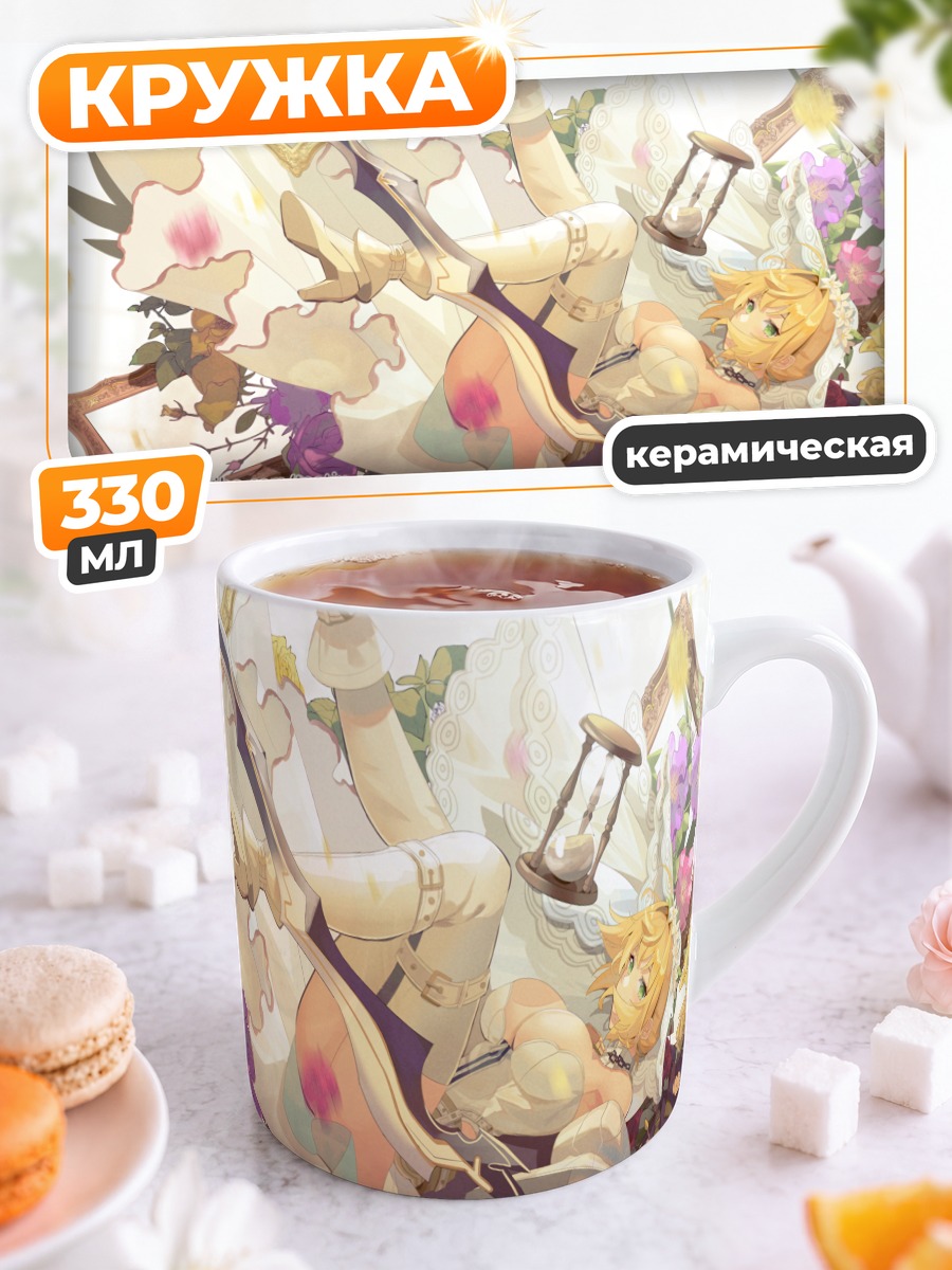 Кружка керамическая Неро Клавдий невеста