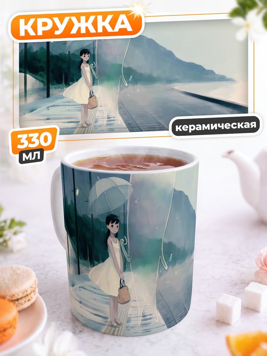 Кружка керамическая Девушка с призраком