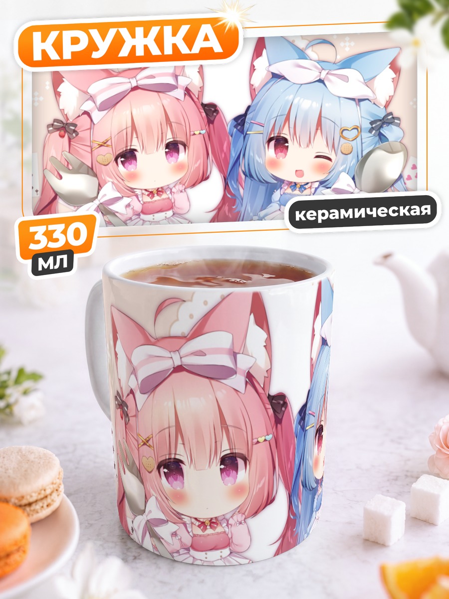 Кружка керамическая Мируку и Кобонэ
