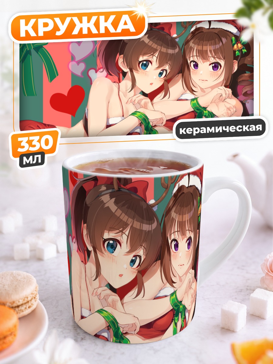 Кружка керамическая Минако Сатакэ и Нао Йокояма