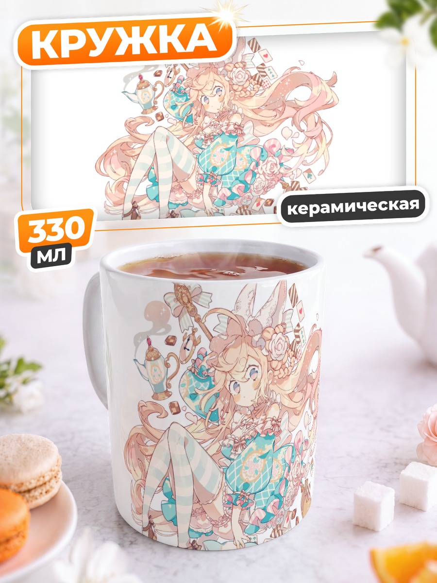 Кружка керамическая Лолита с десертами