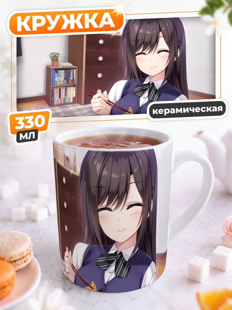 Кружка керамическая Рихо Цукиносе с едой