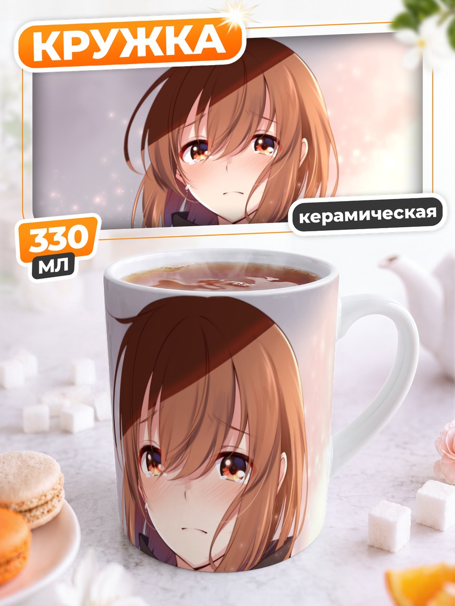 Кружка керамическая Мисака Микото на закате