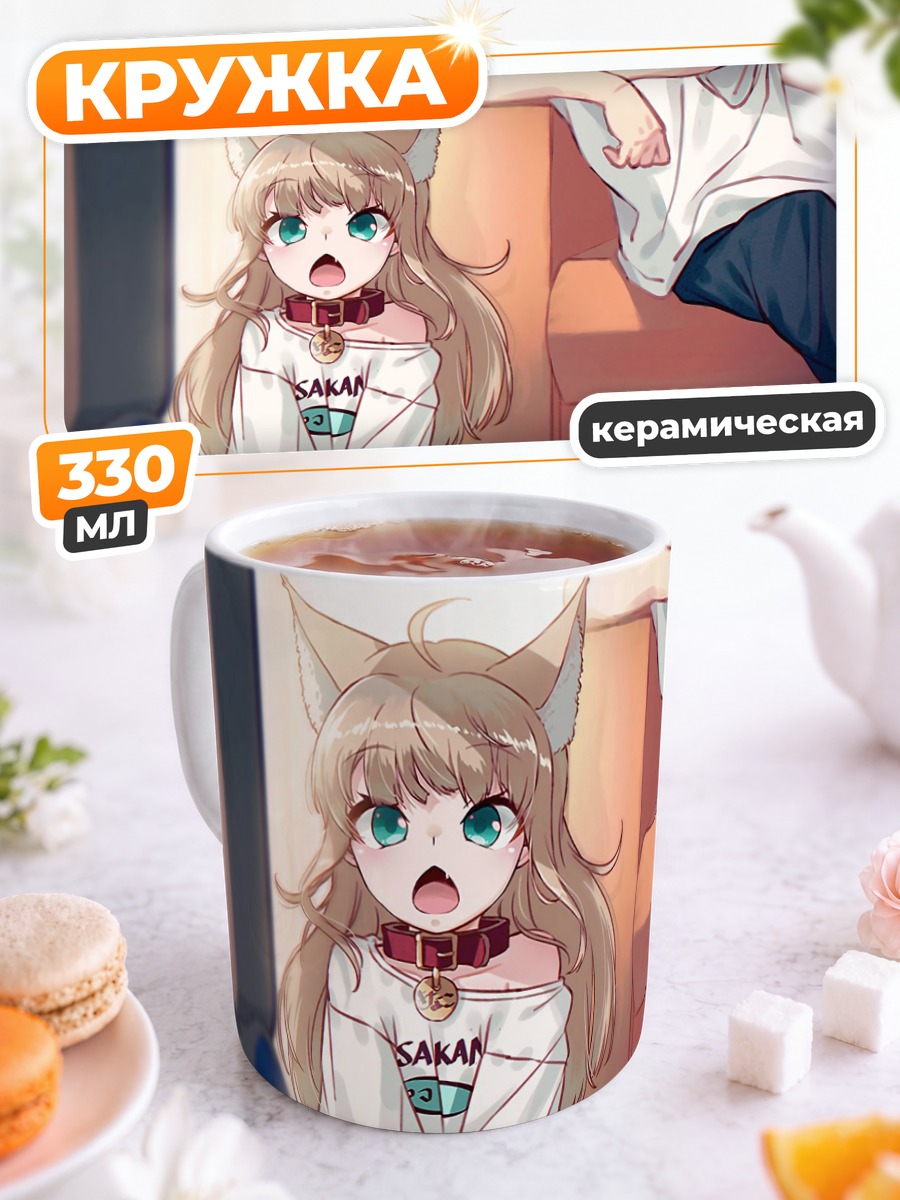 Кружка керамическая Кинако в футболке