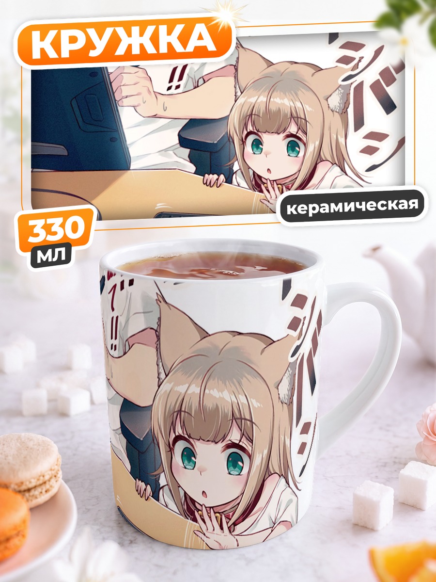 Кружка керамическая Кинако за компьютером