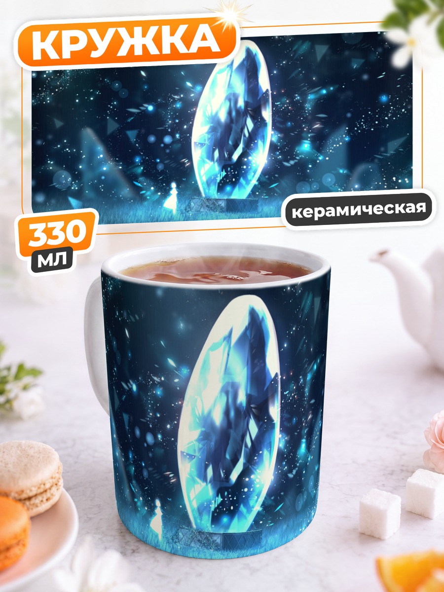 Кружка керамическая Кристалл в сиянии