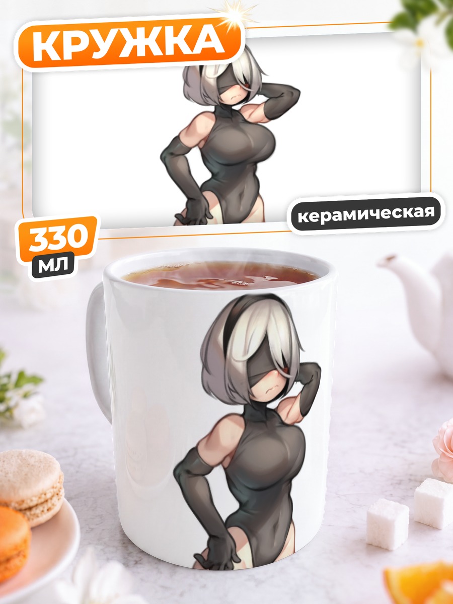 Кружка керамическая 2B в облегающем
