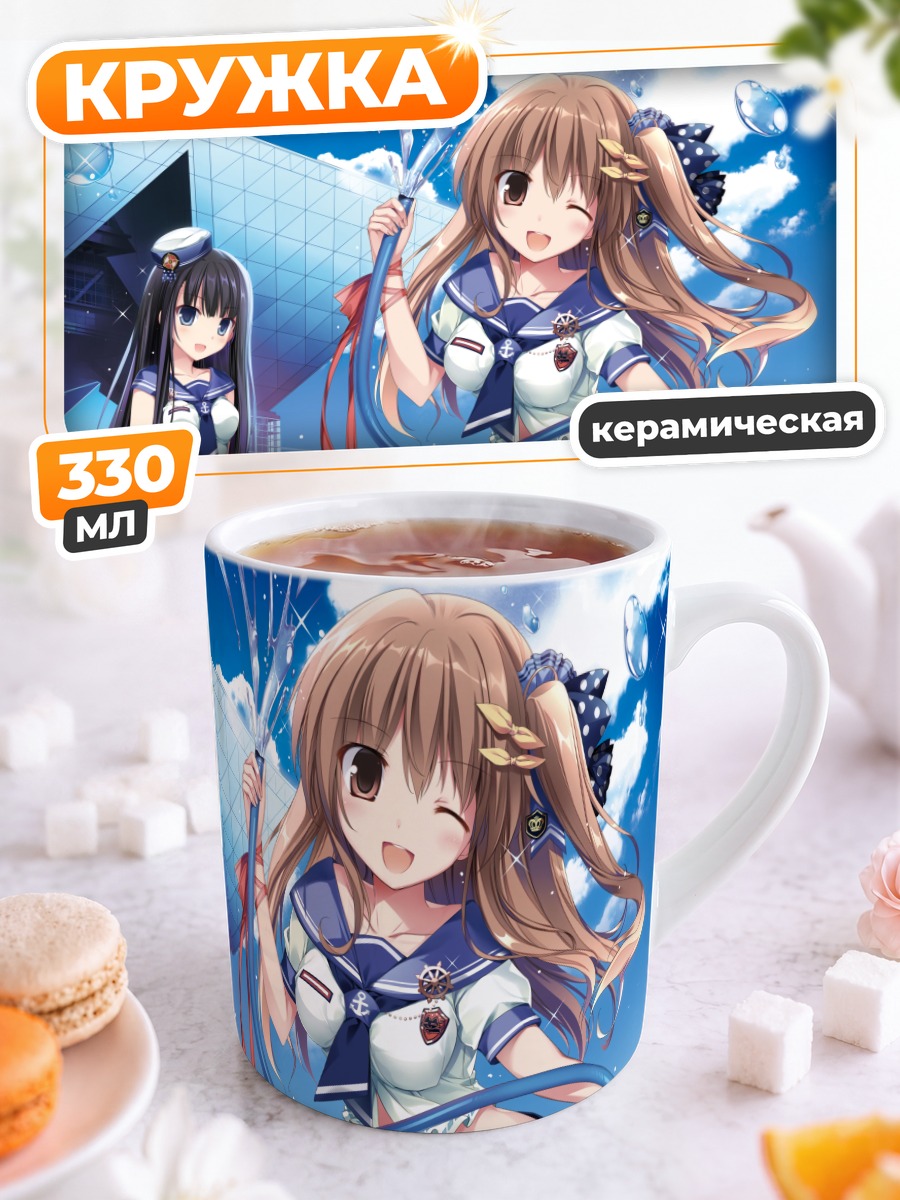 Кружка керамическая Майка Аоми на пляже