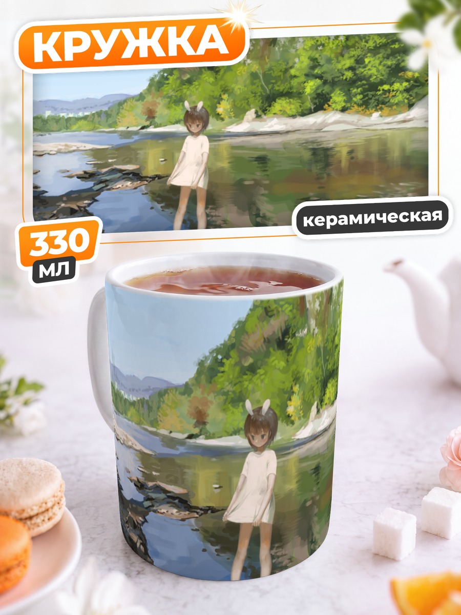 Кружка керамическая Девушка-зайка у реки